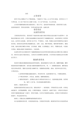 胃肠道造影X线