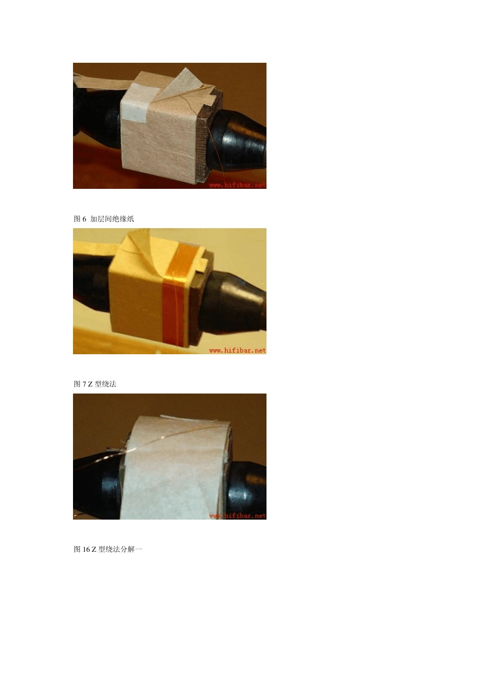 胆机输出变压器制作图解_第3页