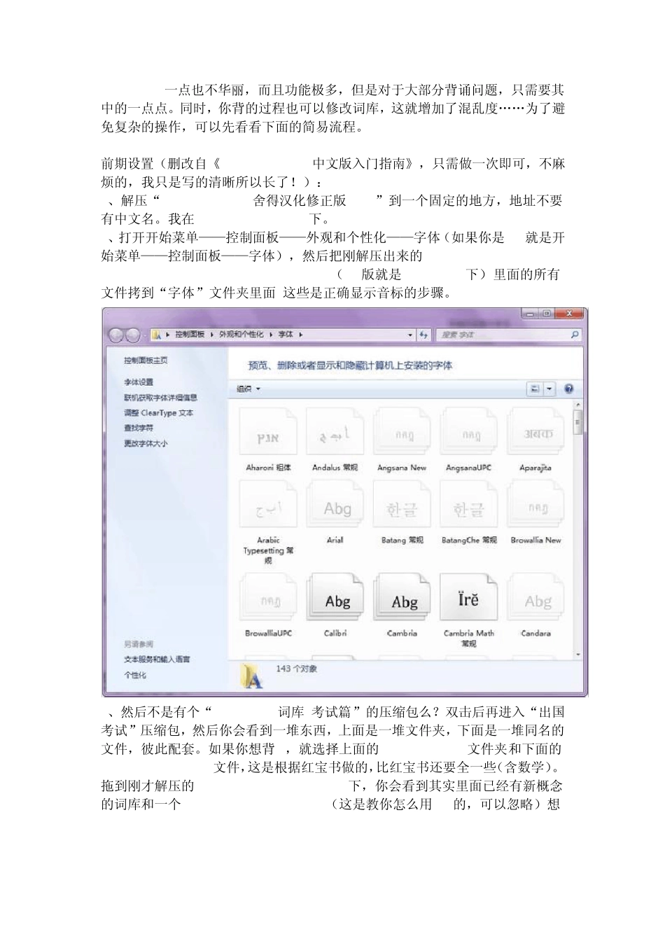 背GRE单词的新方法——SuperMemo,地毯式与最高效的记忆~_第3页