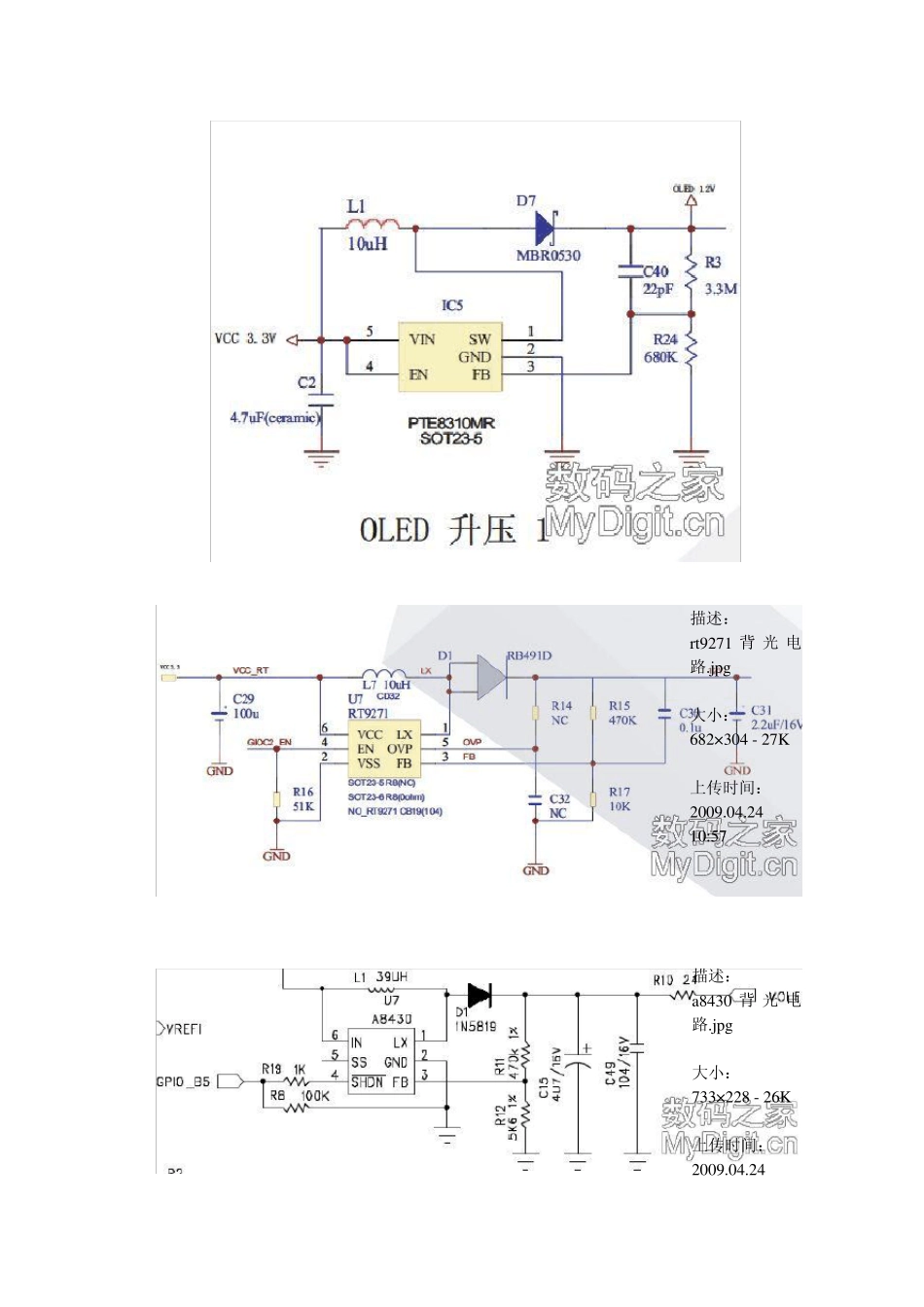 背光驱动电路_第2页