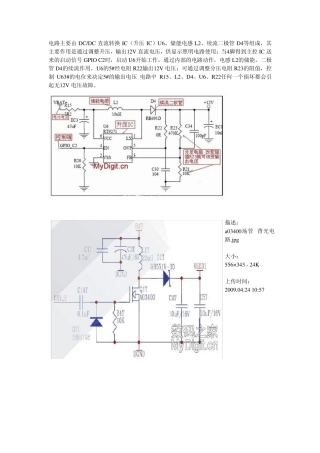 背光驱动电路