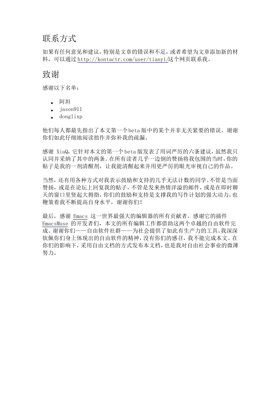 背包九讲+hdu代码_第3页