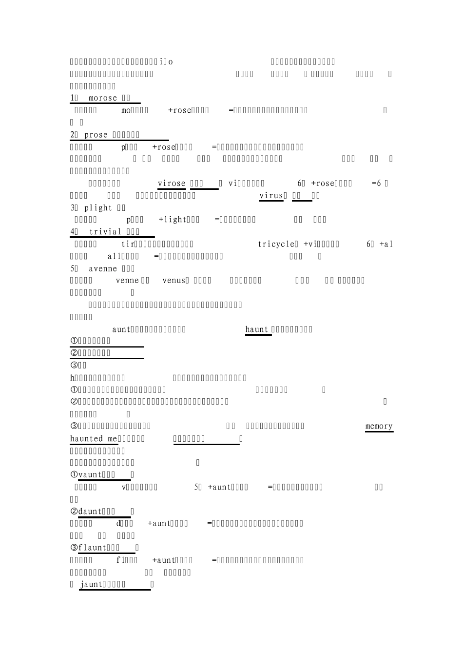 背单词就这么简单!30分钟记住四六级大纲所有核心词汇,看完就会!_第2页