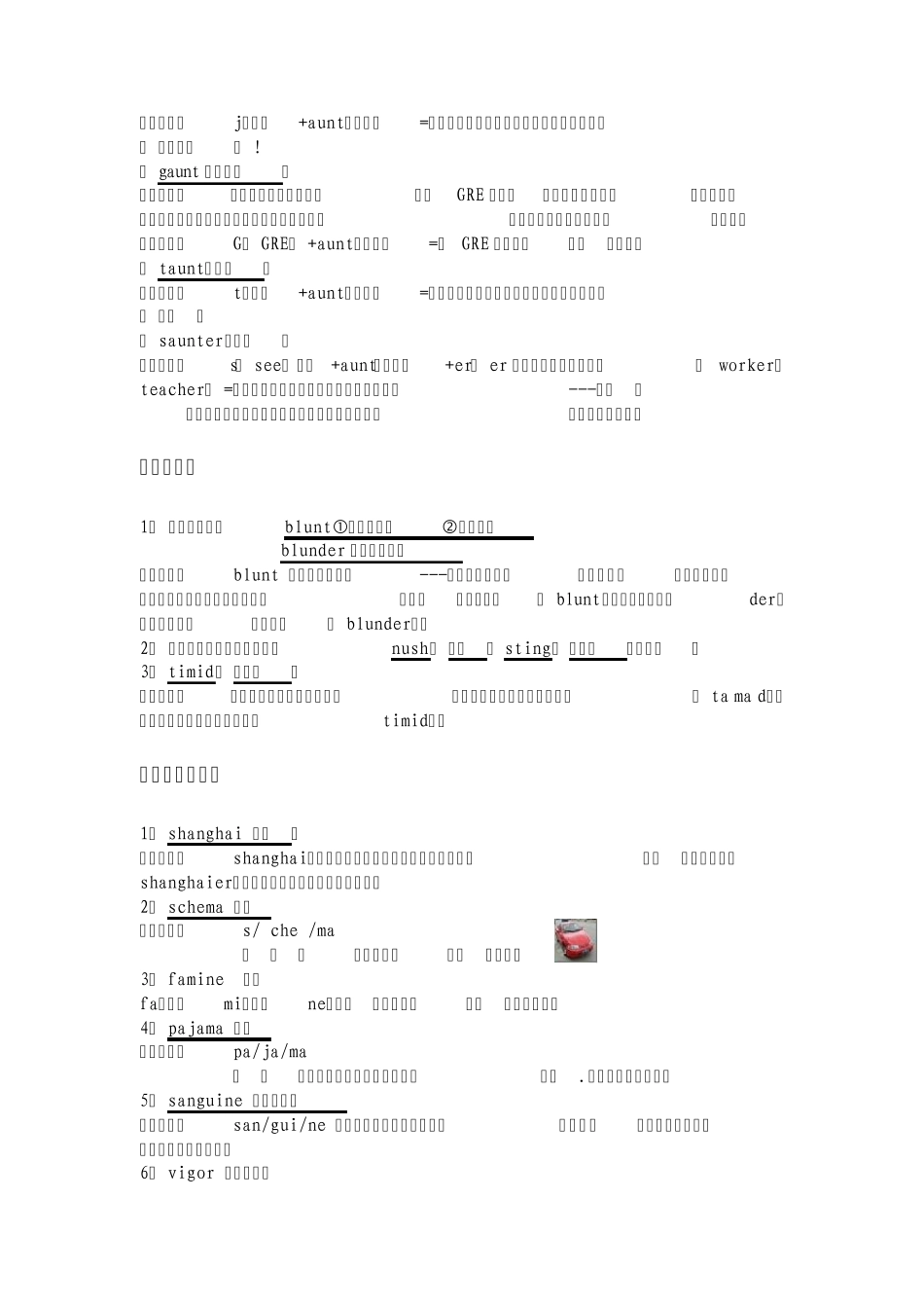 背单词就这么简单!30分钟记住四六级大纲所有核心词汇,看完就会!_第3页