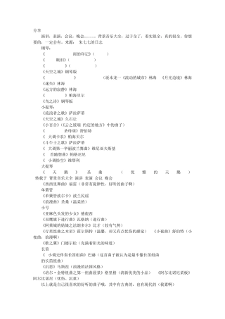 背景音乐大全(演讲,表演,会议,晚会)