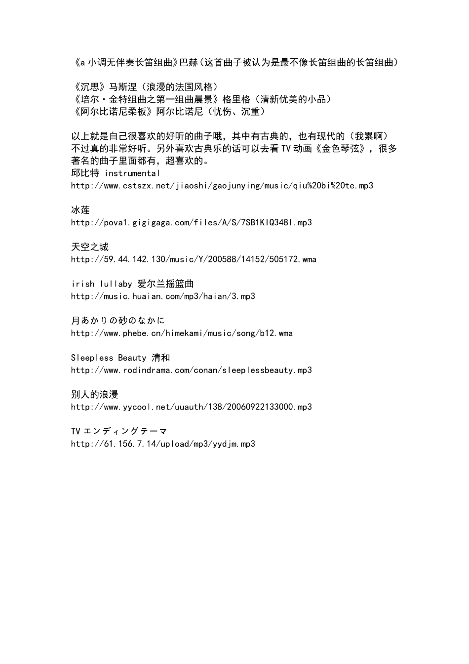 背景音乐大全_第2页
