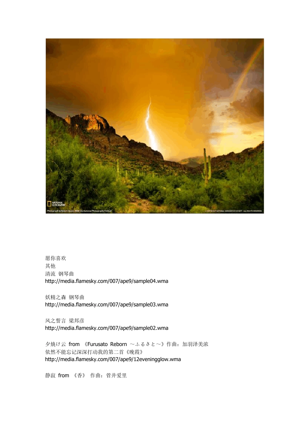 背景音乐大全_第3页