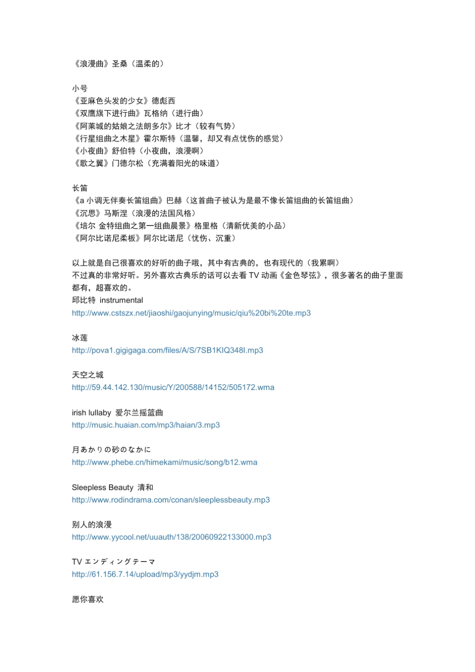 背景音乐曲目大全_第2页