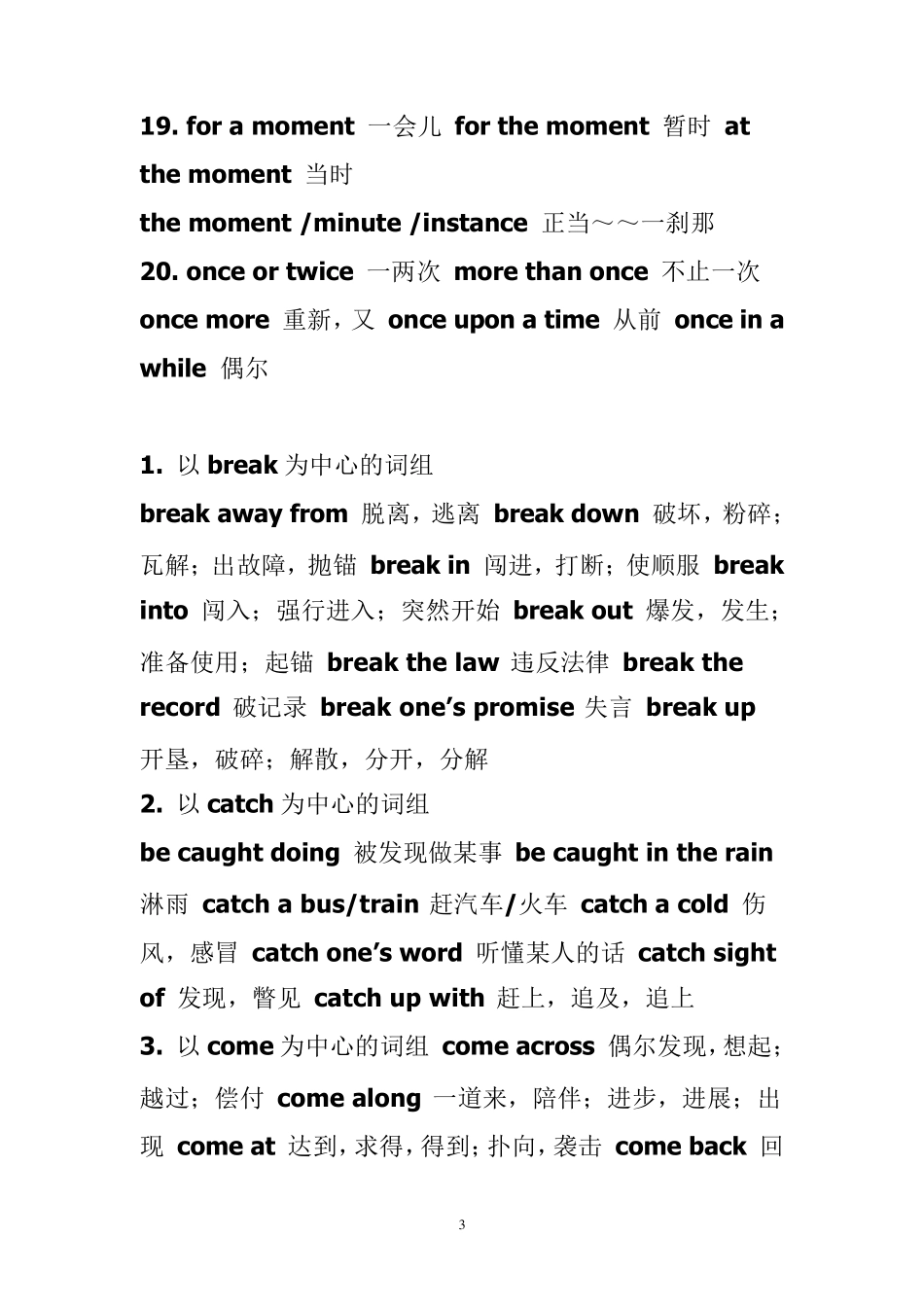 背爽了它,你的完形填空就牛逼了_第3页