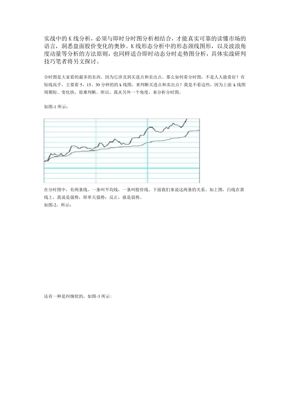 背离跟反背离指的是看当天各股的成交量与股价的比例_第2页