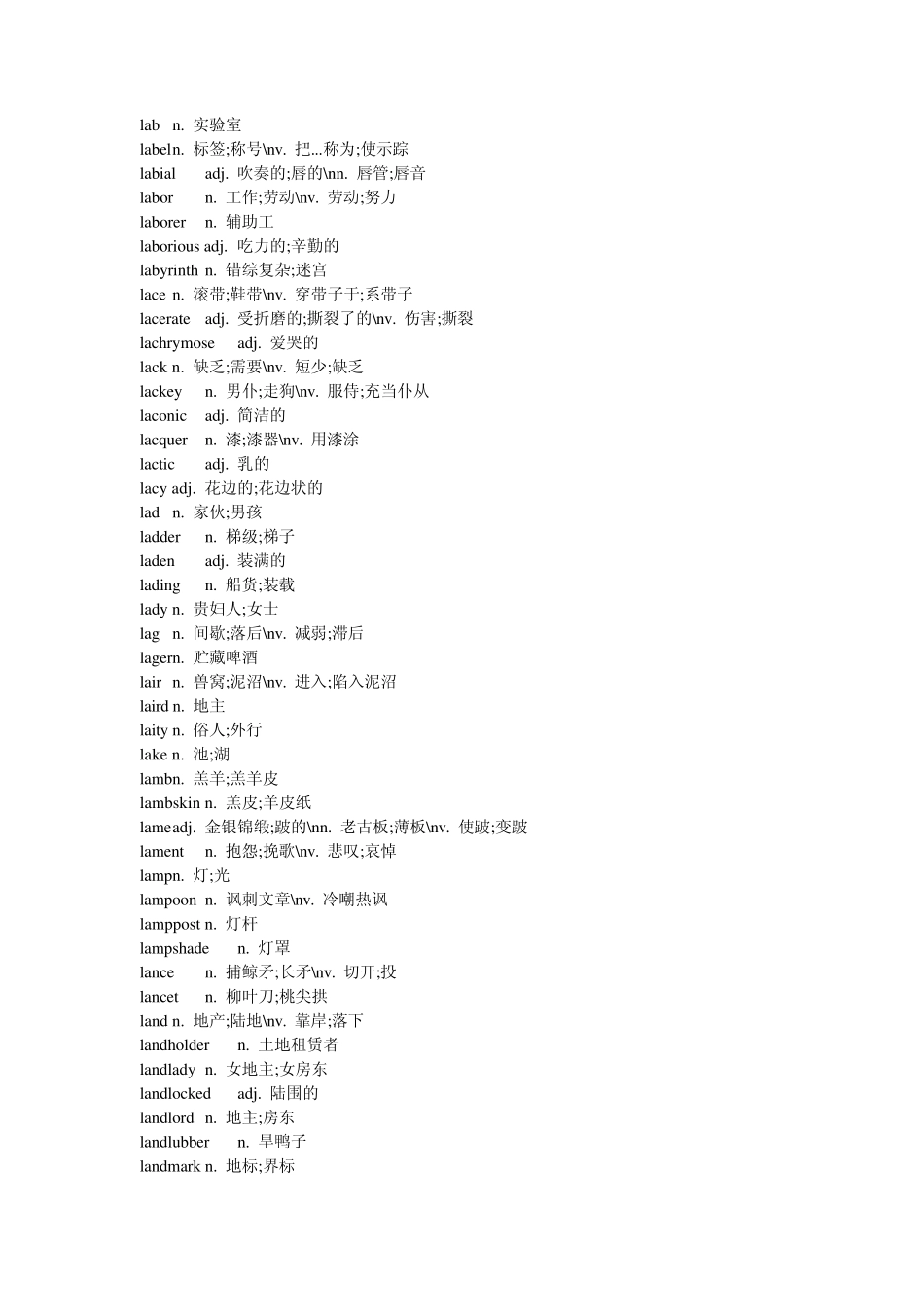 背英文字典的宝典(全部以字母l开头的英文单词共11页)_第1页