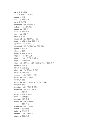 背英文字典的宝典(全部以字母O开头的英文单词共8页)