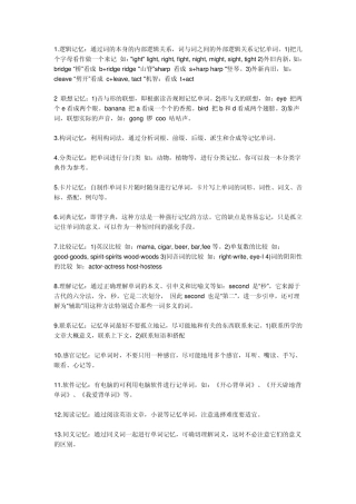 背英语单词最快,记得最劳的方法