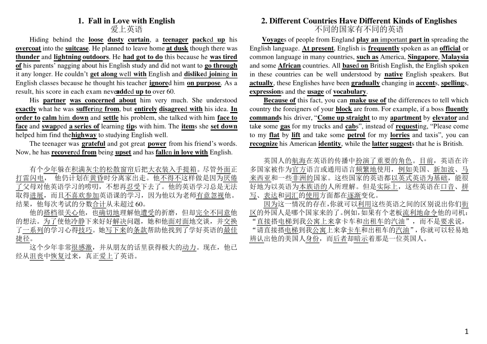背诵40篇短文记住高考3500个单词(精校版)_第1页