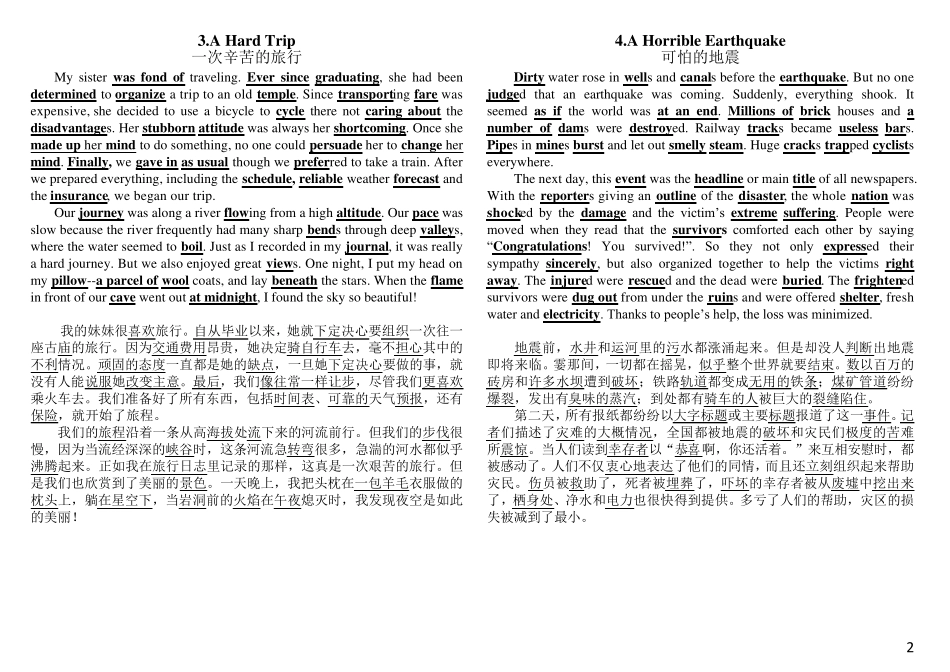 背诵40篇短文记住高考3500个单词(精校版)_第2页