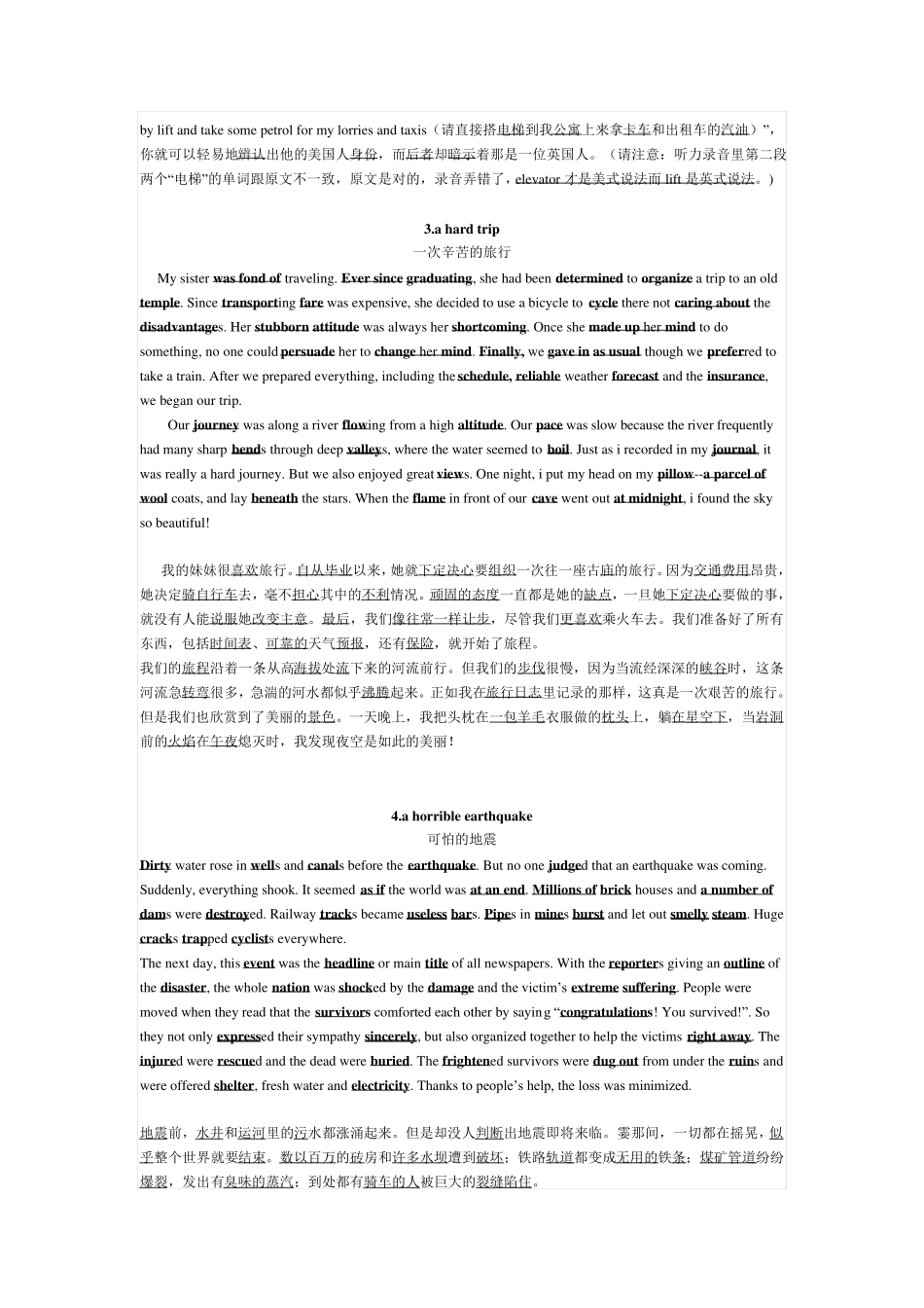 背诵40篇短文记住高考3500词汇_第2页