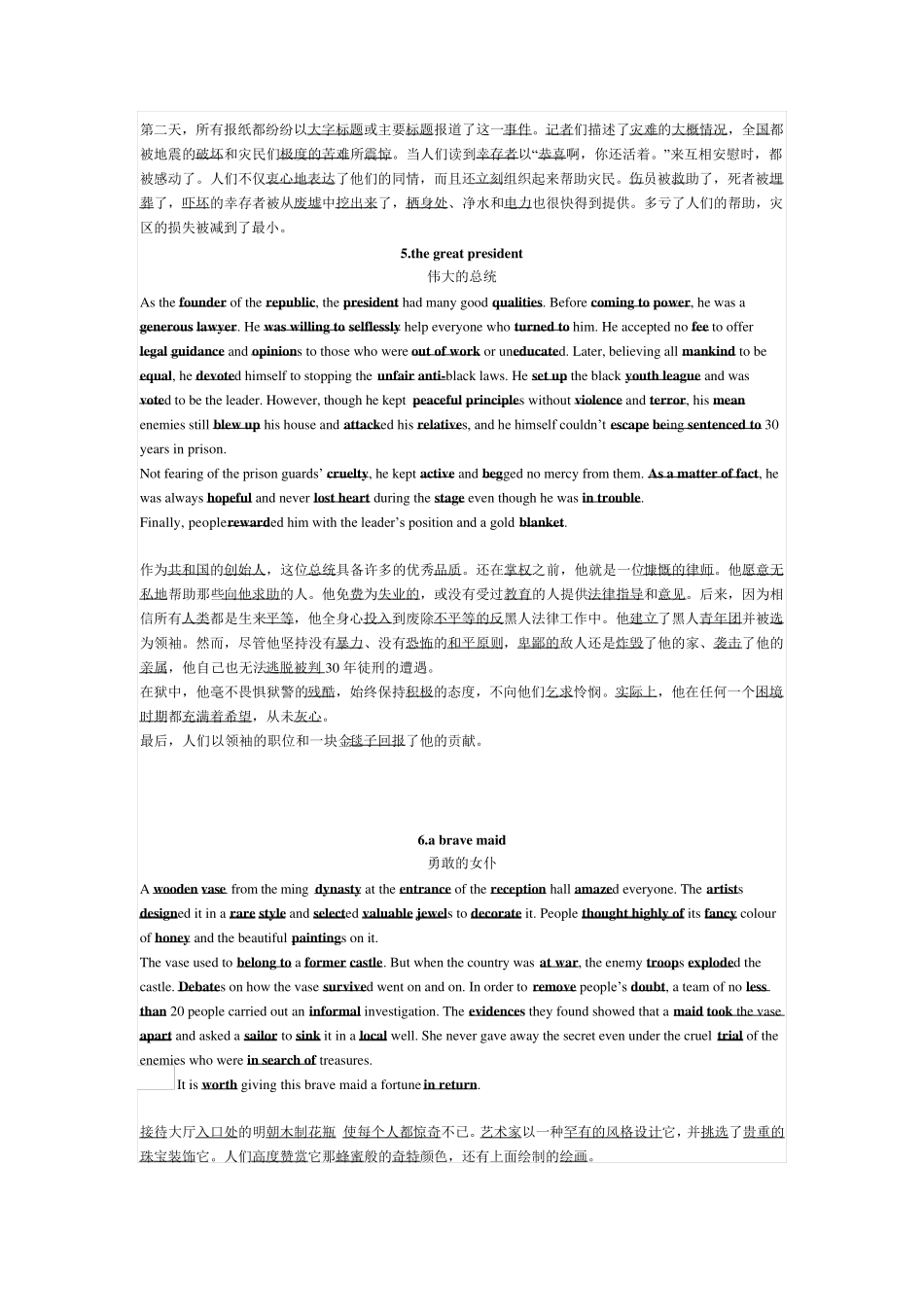 背诵40篇短文记住高考3500词汇_第3页