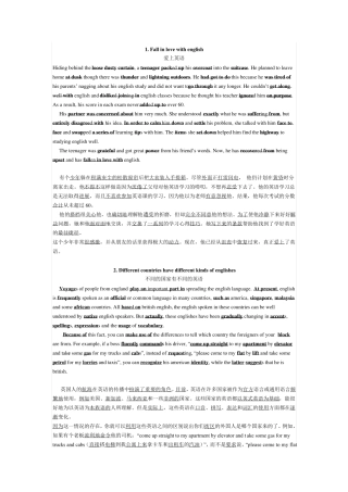 背诵40篇短文记住高考3500词汇