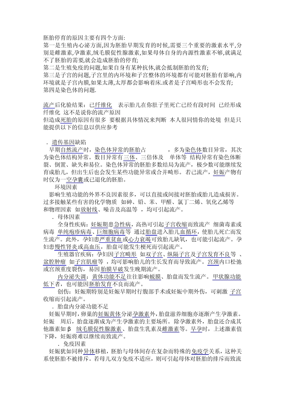 胎儿停止发育原因_第1页