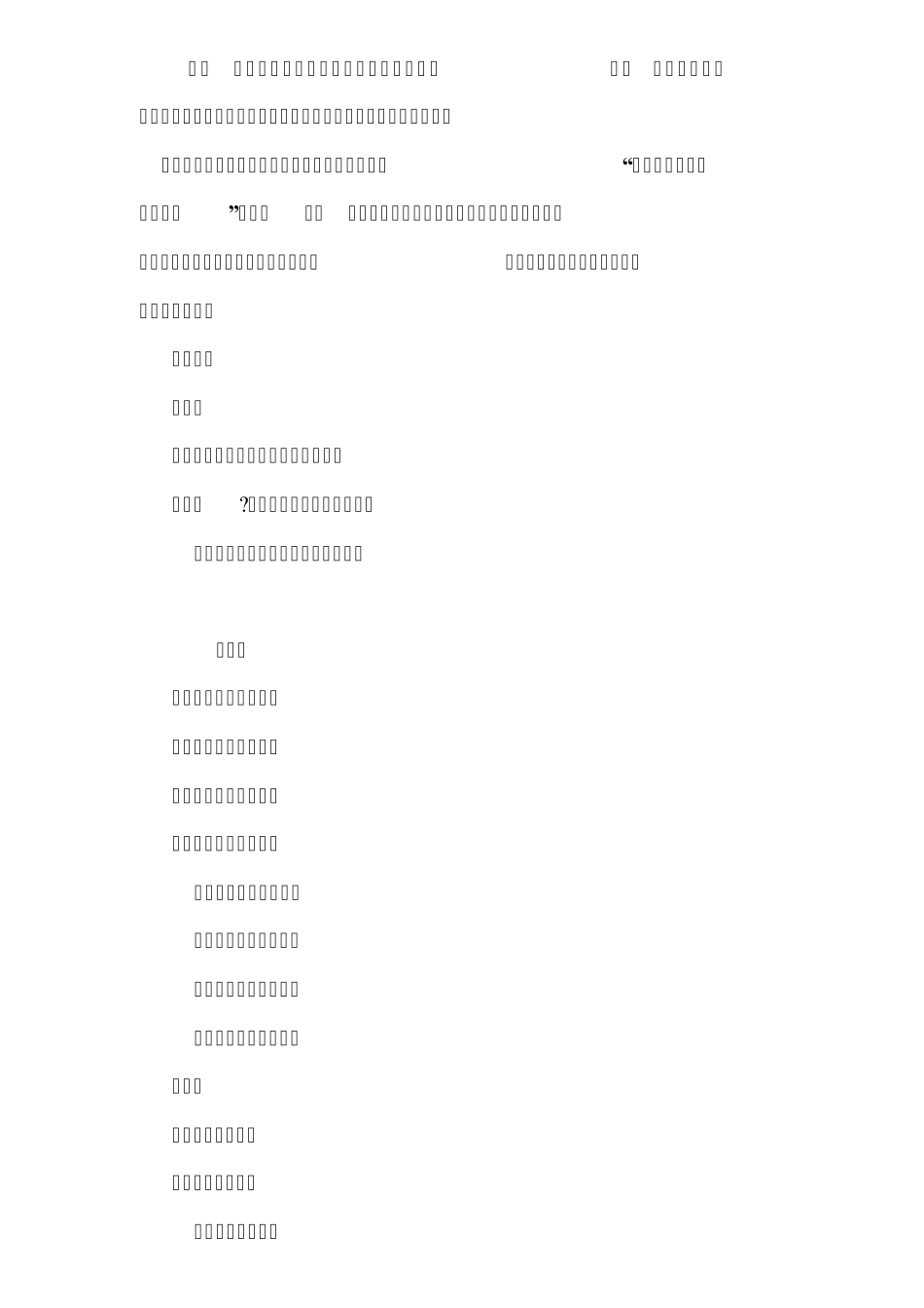 胎教童谣胎教诗歌_第1页