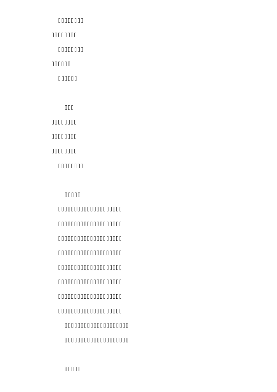 胎教童谣胎教诗歌_第2页