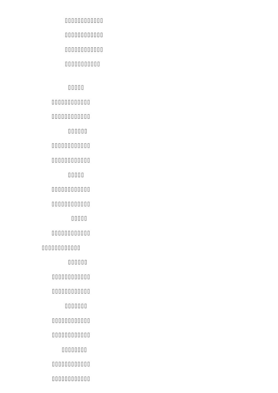 胎教童谣胎教诗歌_第3页