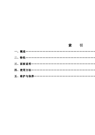 胜利台式万用表VC8045II说明书