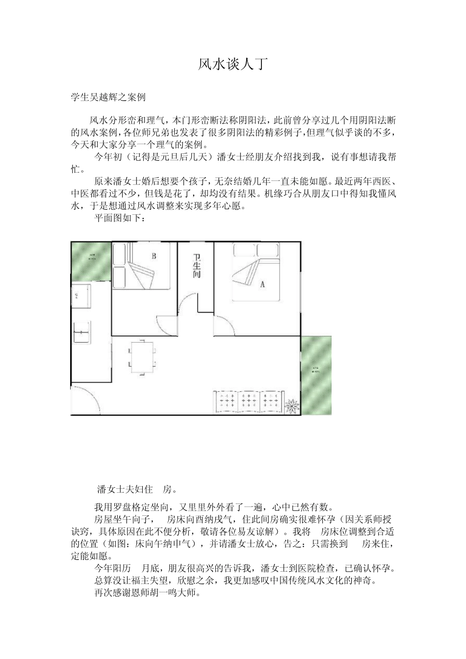 胡一名博客内容_第1页