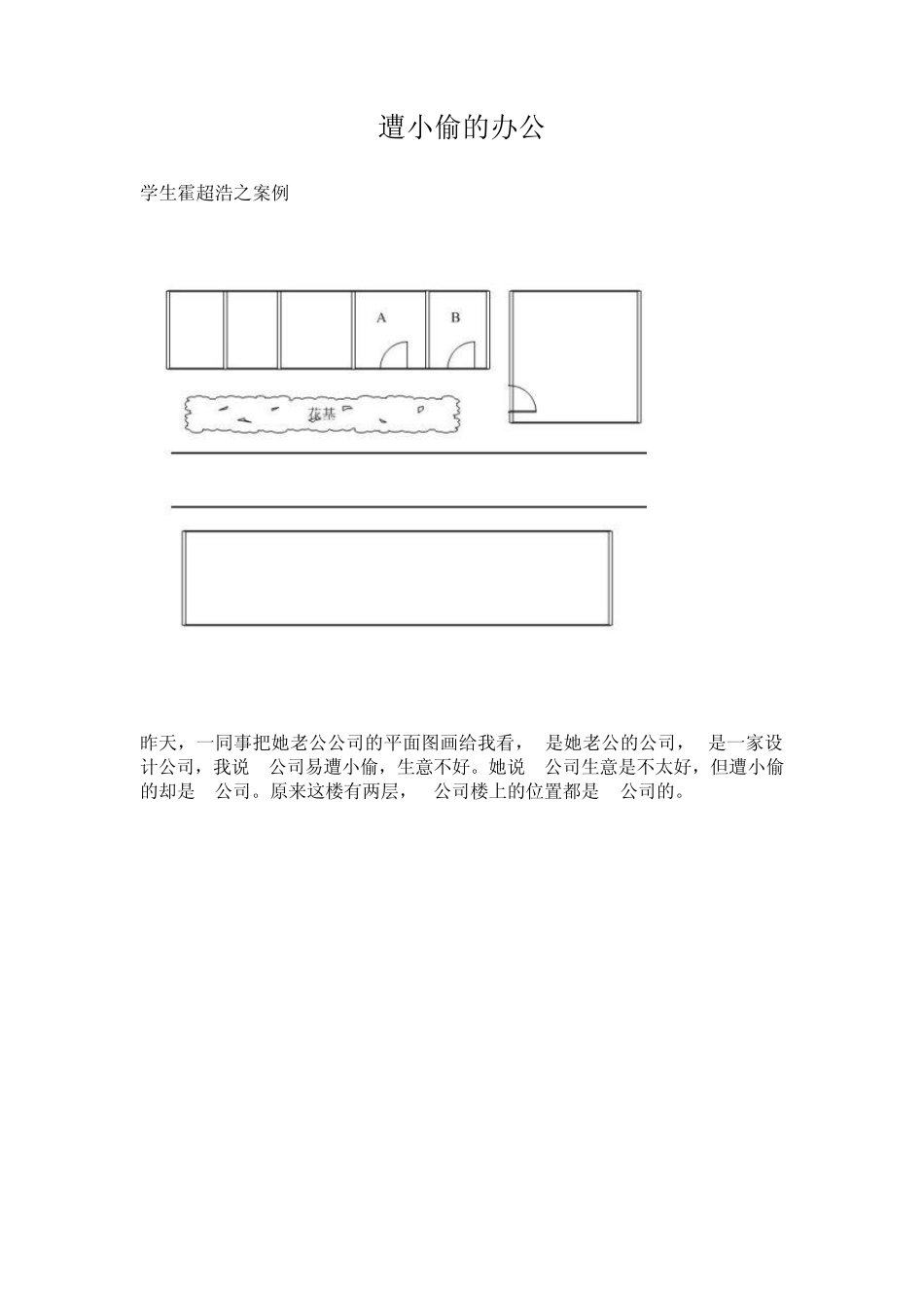 胡一名博客内容_第2页