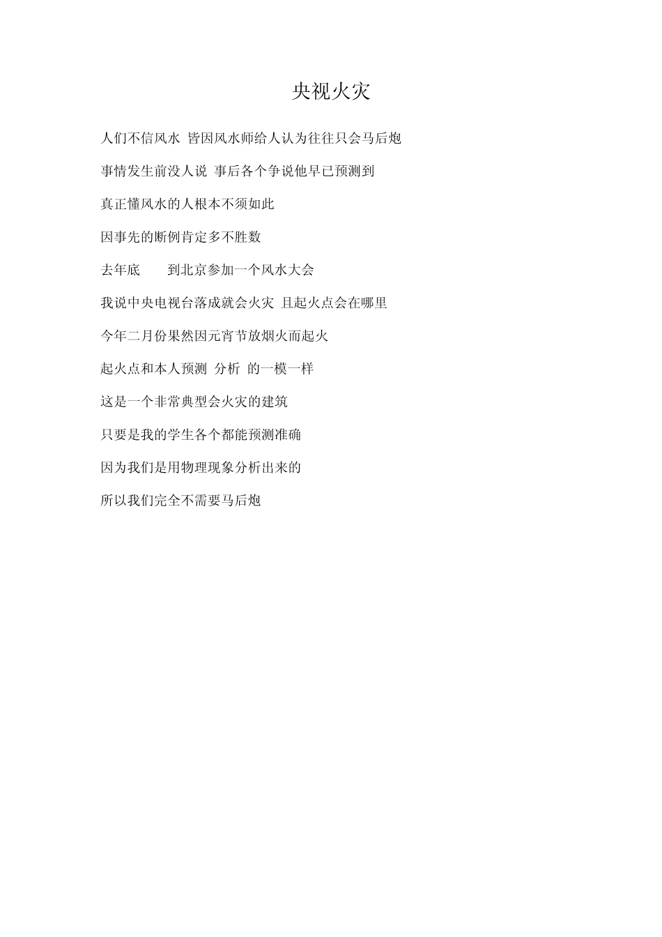 胡一名博客内容_第3页