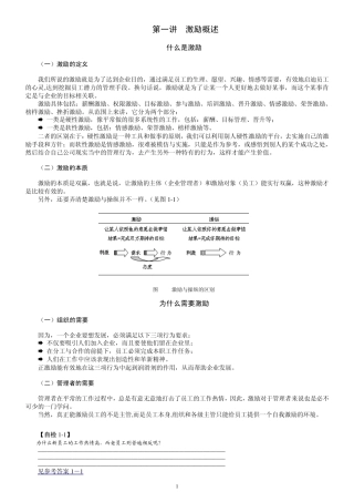 胡八一员工激励十大工程