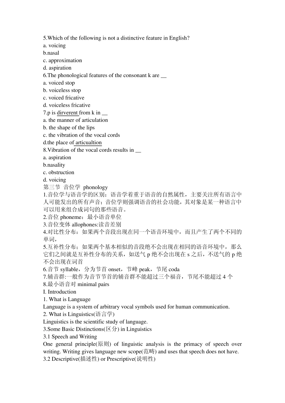 胡壮麟的语言学术语英汉对照翻译_第3页