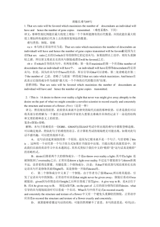 胡敏考研英语长难句69句