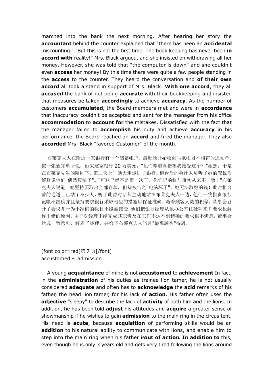 胡敏读故事记单词_第2页