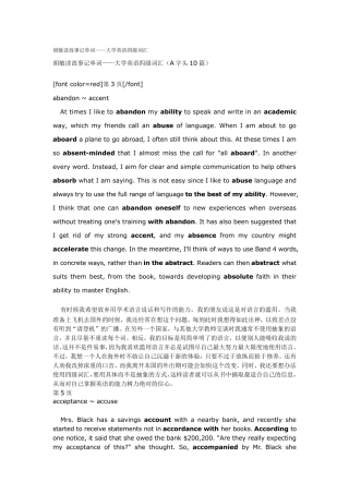 胡敏读故事记单词