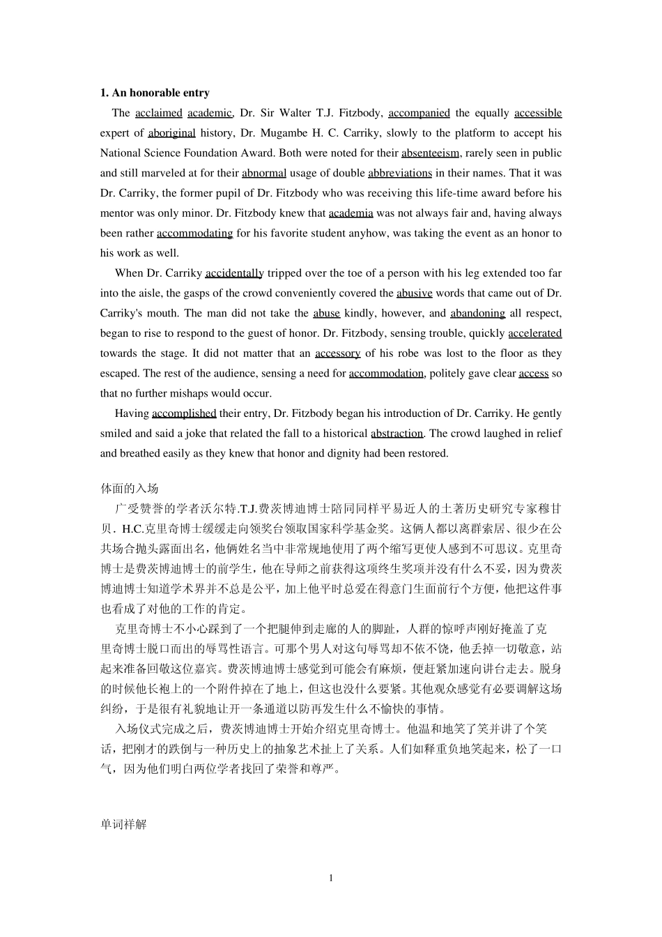 胡敏读故事记单词雅思词汇_第1页