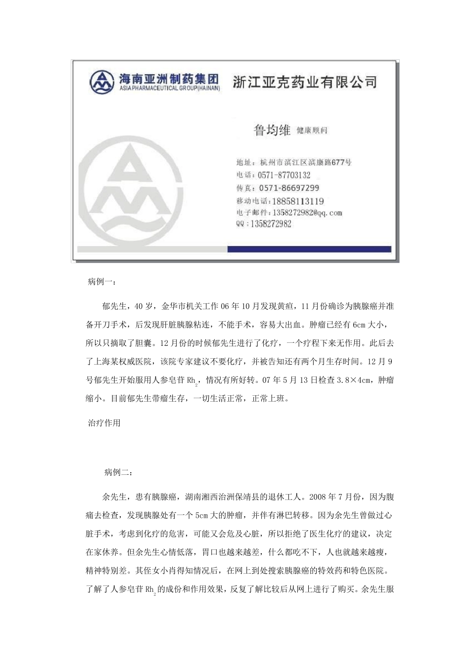 胰腺癌的临床分期_第3页