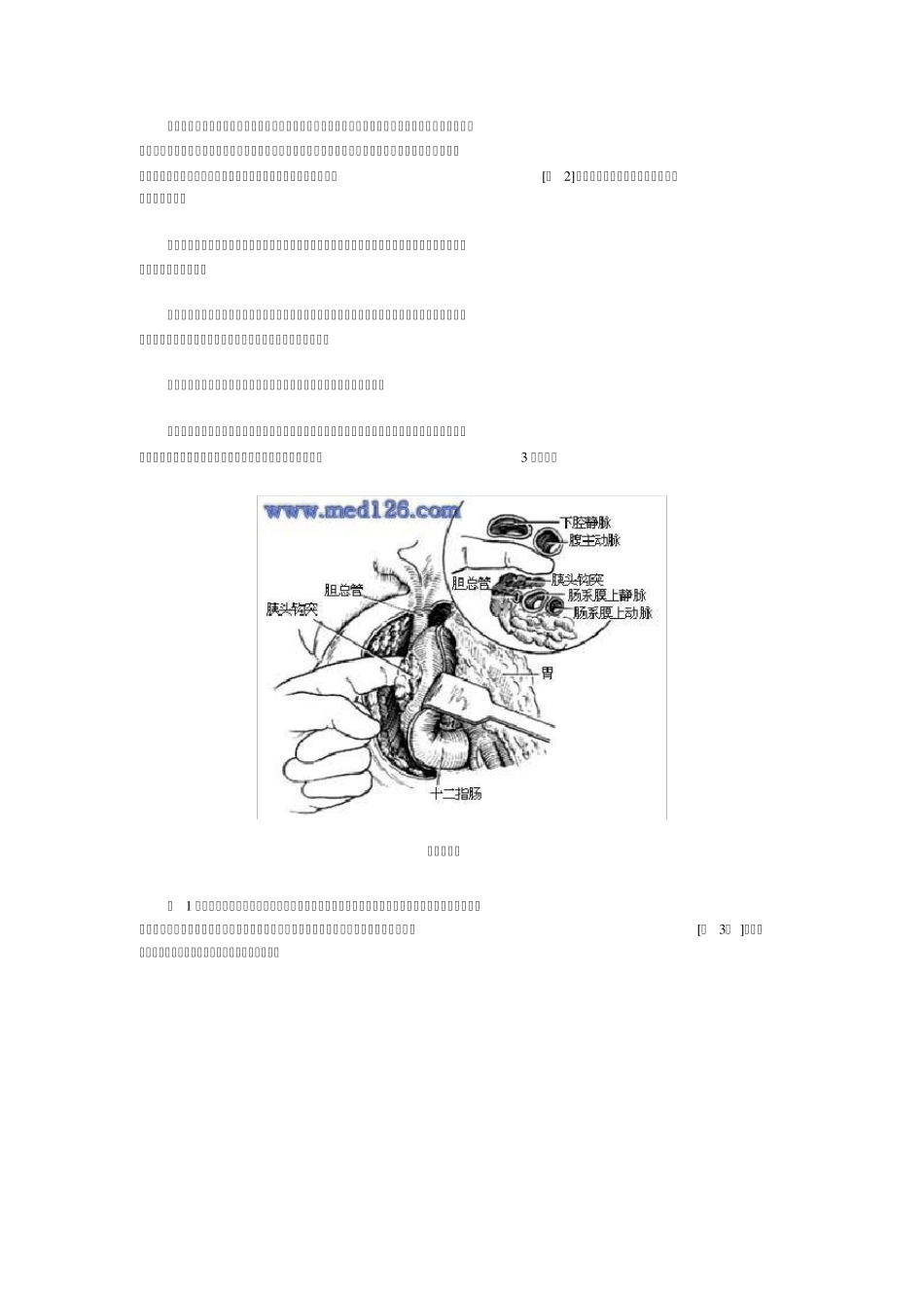 胰腺癌的发病率正在增高_第3页