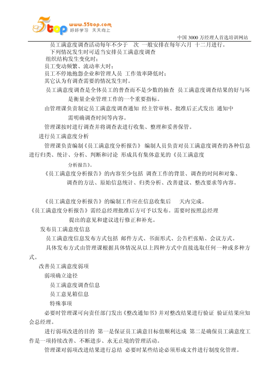 胶体磨操作规程_第3页