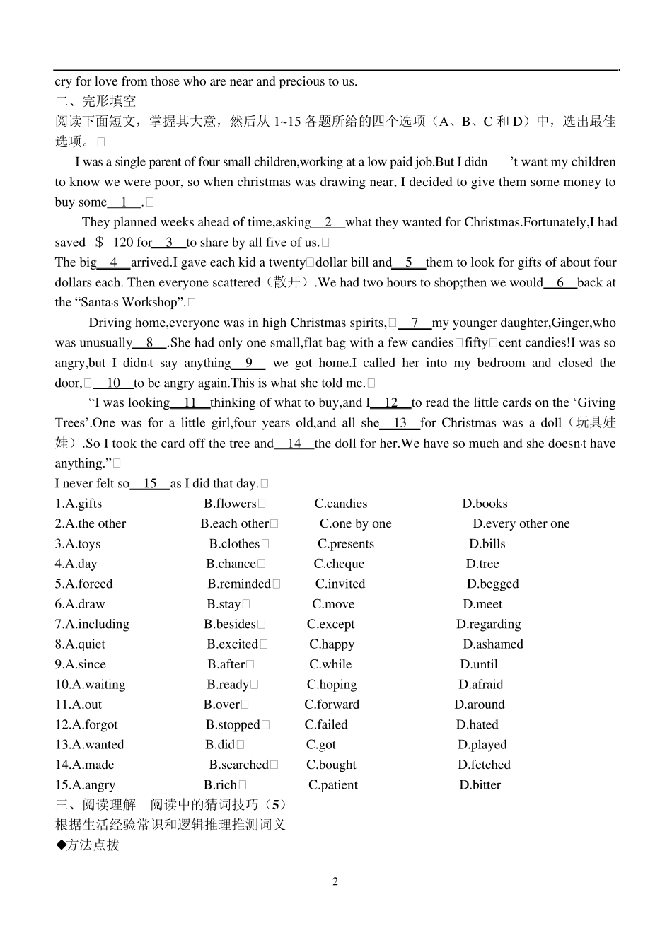 能力演练5巧用派生词词语搭配,做好语法填空完形填空阅读理解阅读中的猜词技巧对比法摘要_第2页