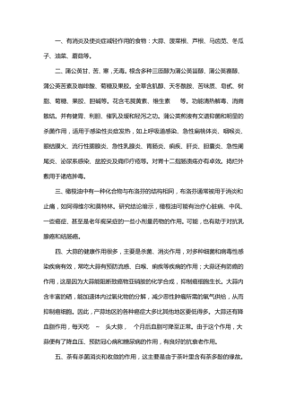 能消炎的水果蔬菜