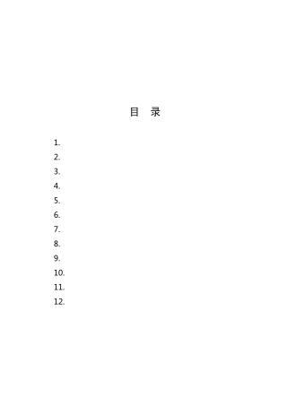 能源管理体系认证规则