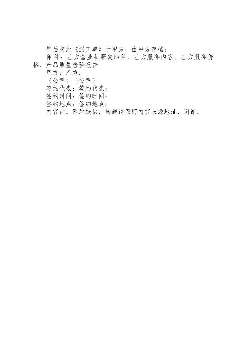 关于维修和清洗空调的请示_第3页