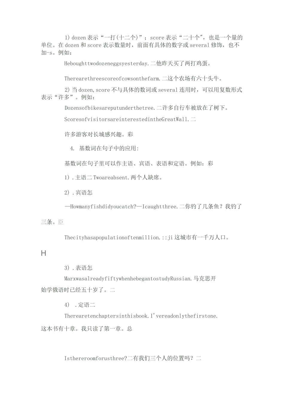 初中英语数词的用法_第3页