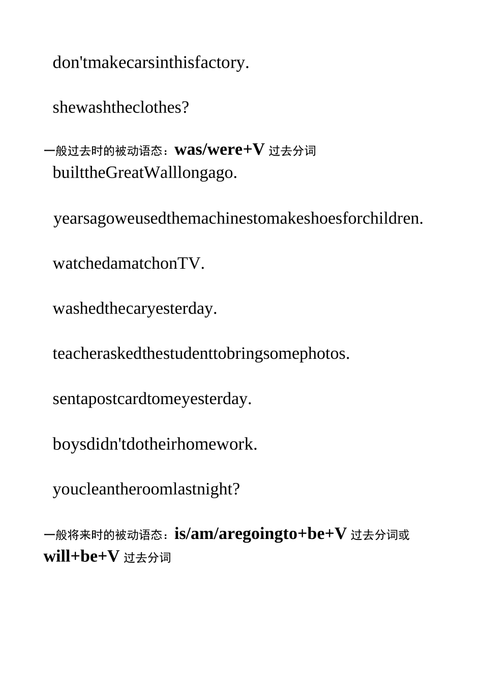 主动语态变被动语态专项练习_第2页