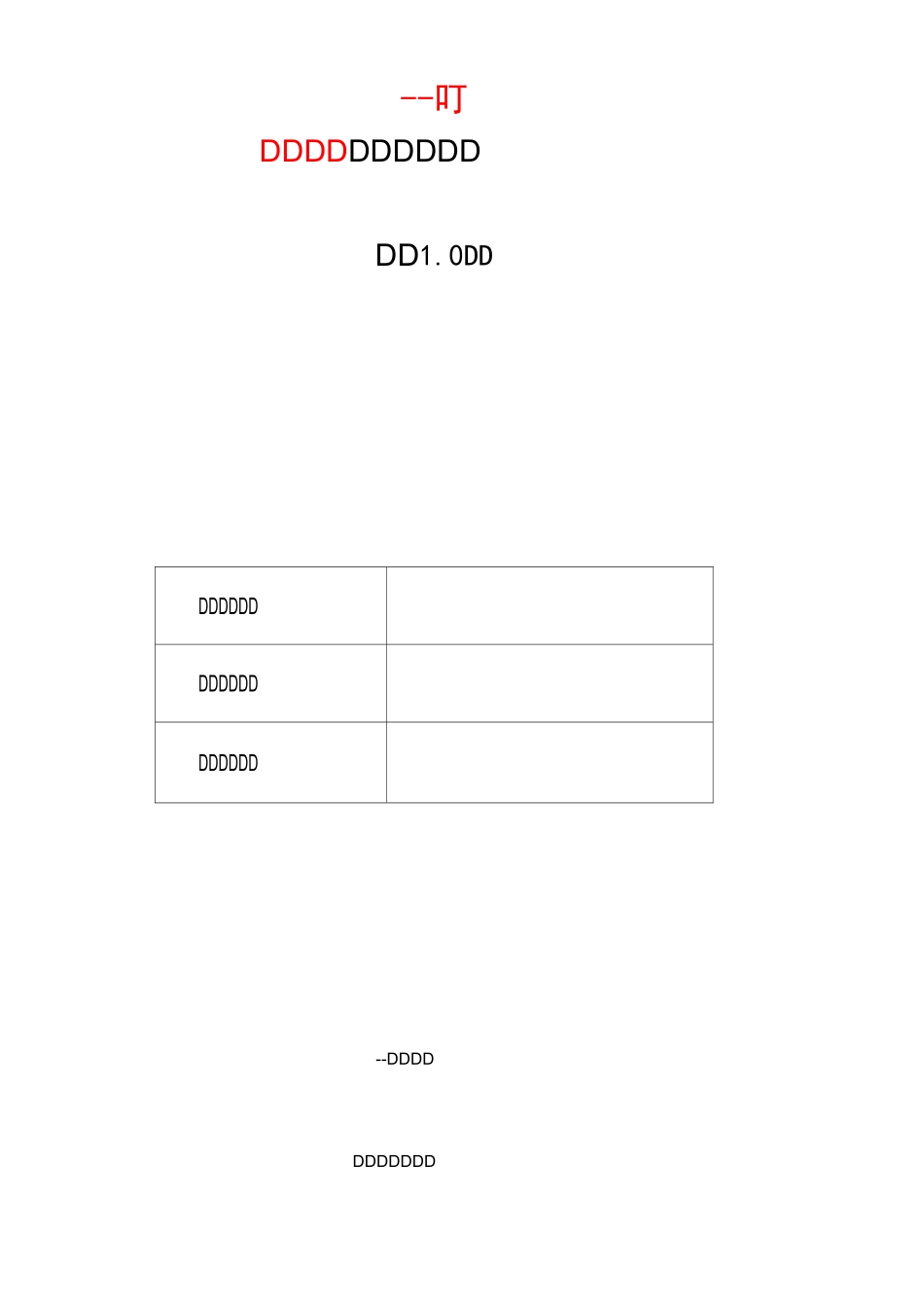 任职资格标准(模版)_第1页