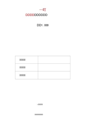 任职资格标准(模版)