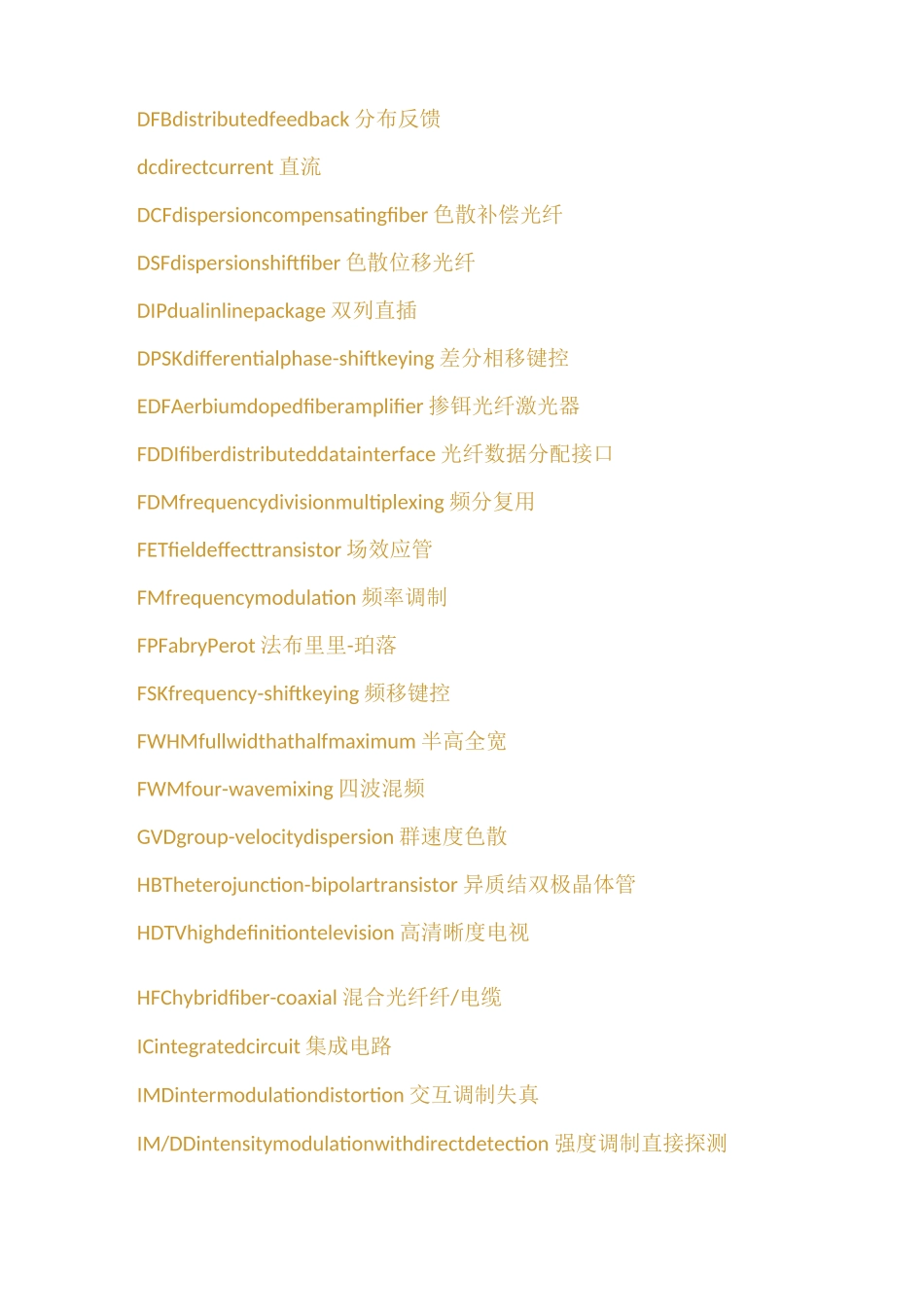 光纤通信中常用英文缩写_第2页