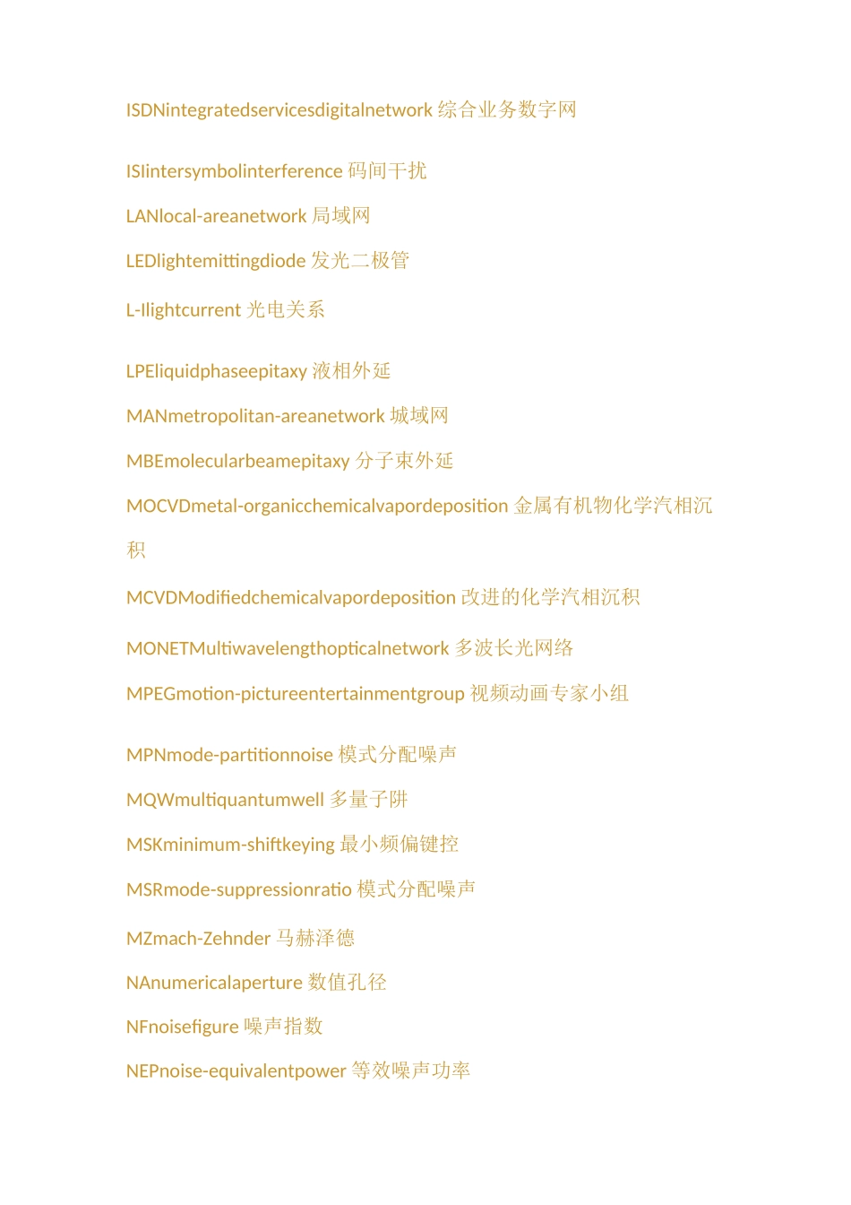 光纤通信中常用英文缩写_第3页