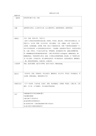 ECMO术个案护理